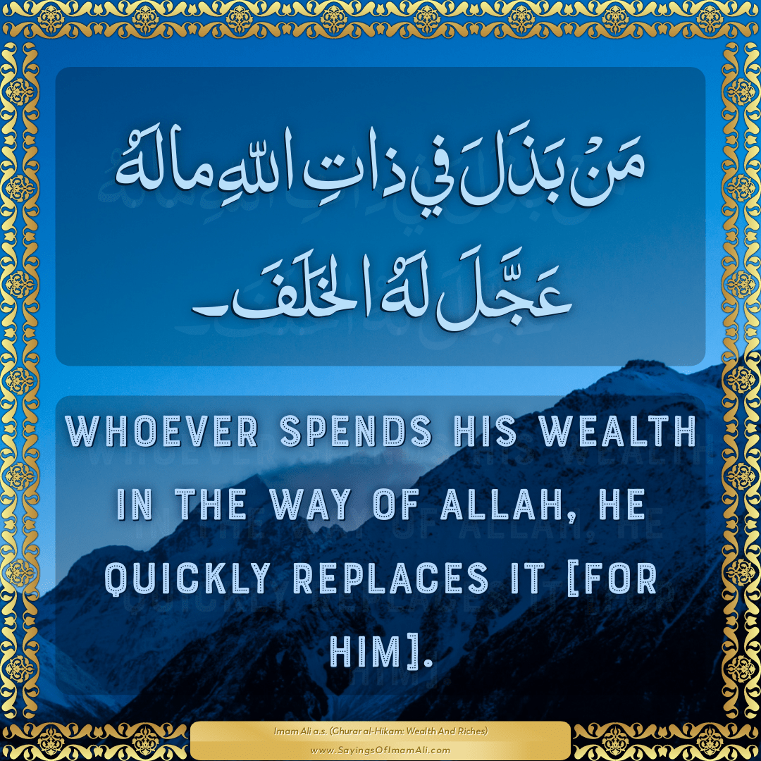 Whoever spends his wealth in the way of Allah, He quickly replaces it [for...